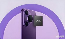 华为pura80最新爆料,颠覆性设计，性能再升级！